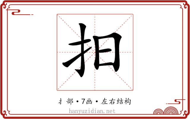 𢪏