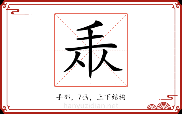𢪐