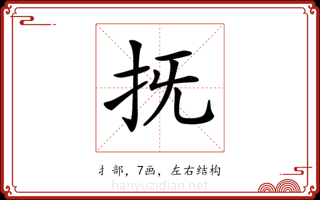 𢪑
