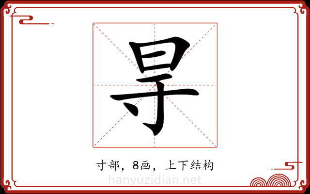 㝵 㝵