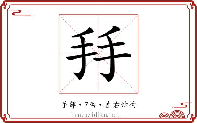 𢪒