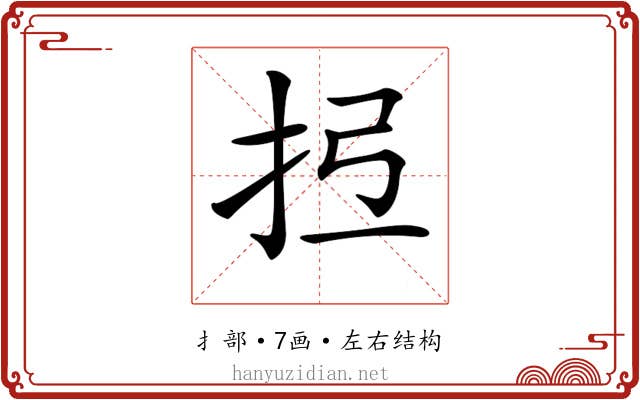 𢪕