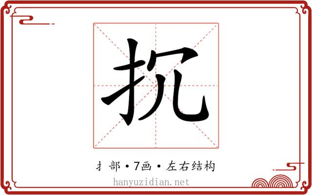 𢪚