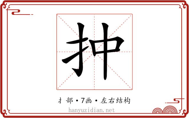 𢪠