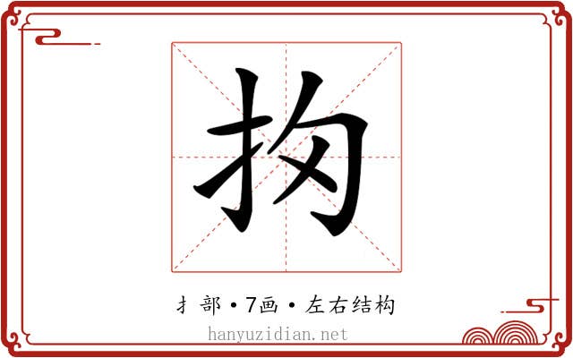 𢪣