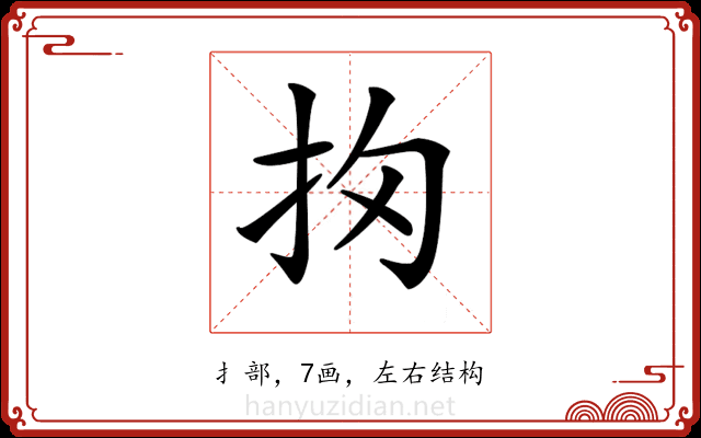 𢪣