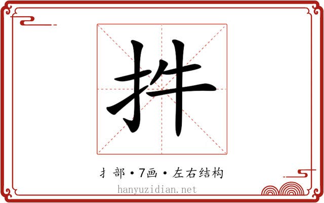 𢪧