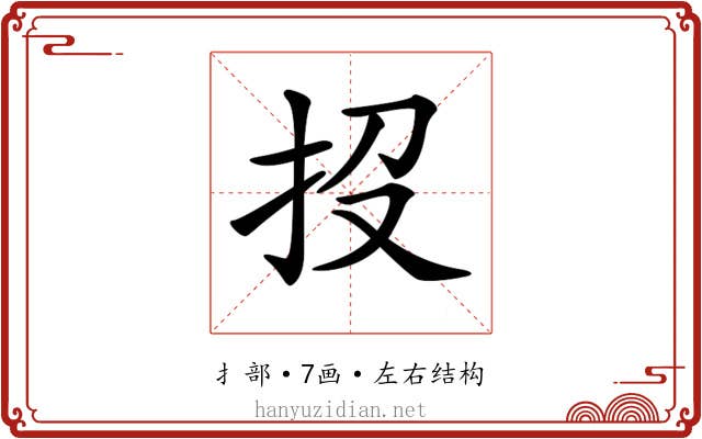 𢪩