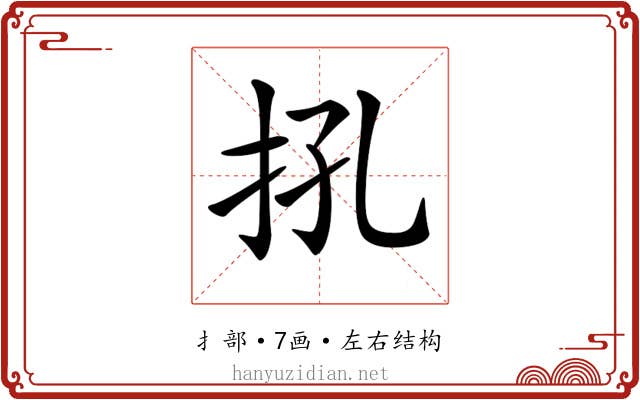 𢪬
