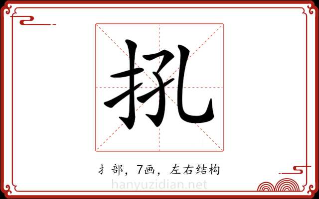 𢪬
