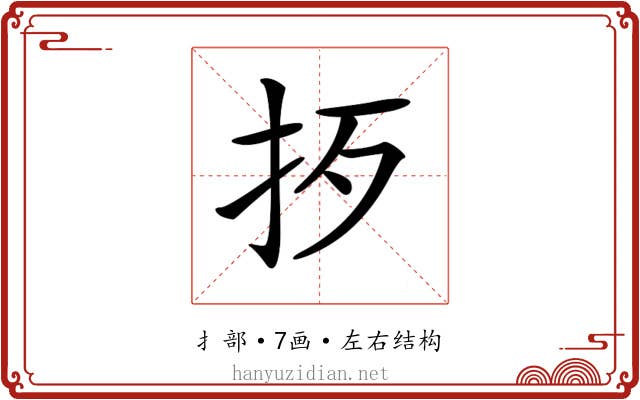𢪰