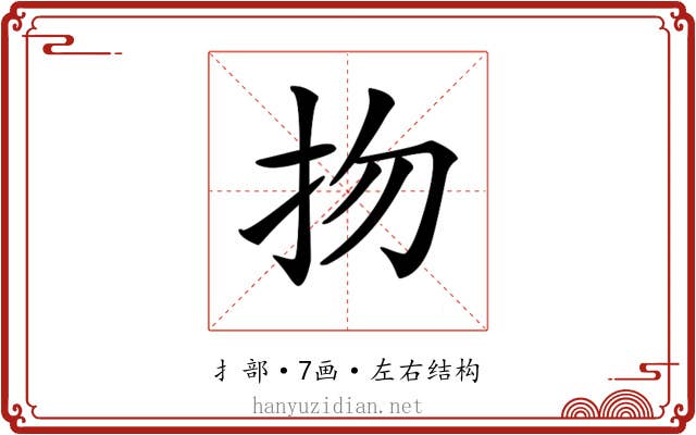 𢪱