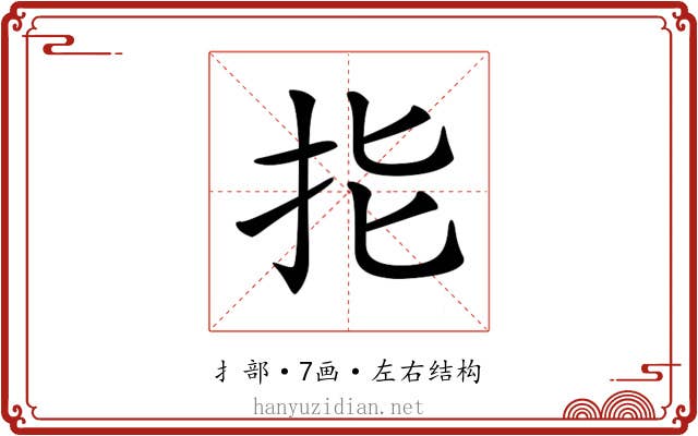 𢪲