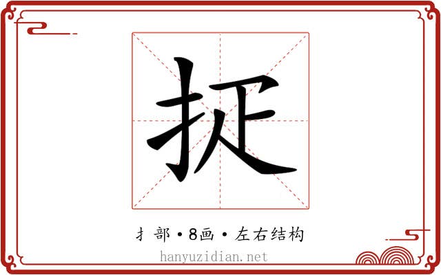 𢪵