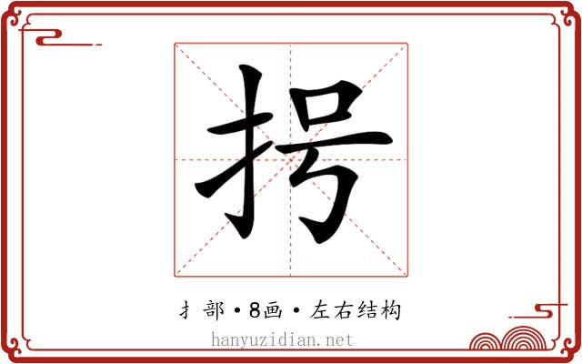 𢪶