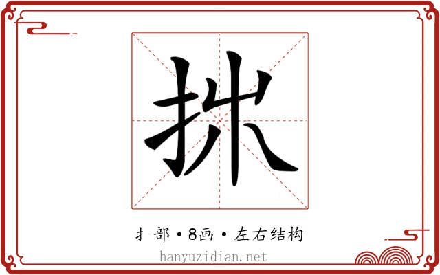 𢪹