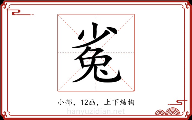㝹 㝹