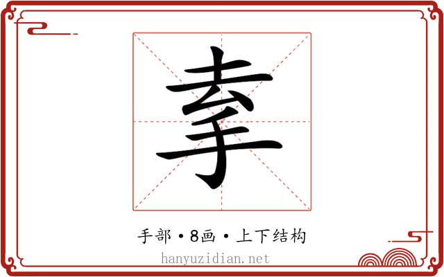𢫀