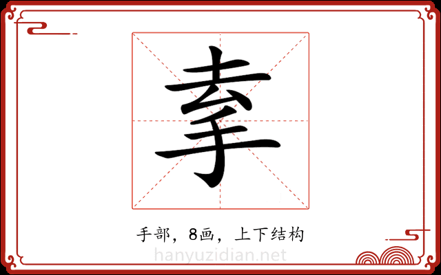 𢫀