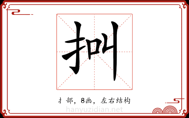 𢫃