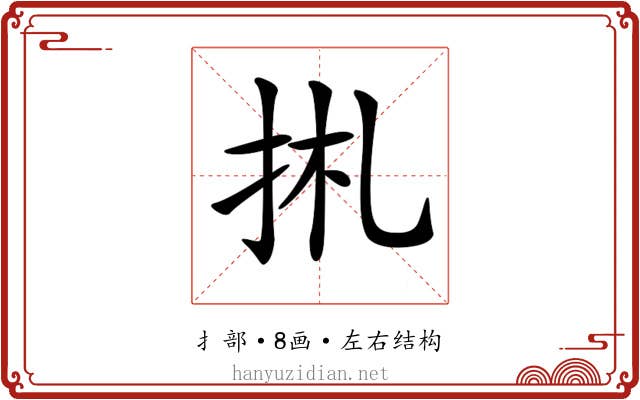 𢫄