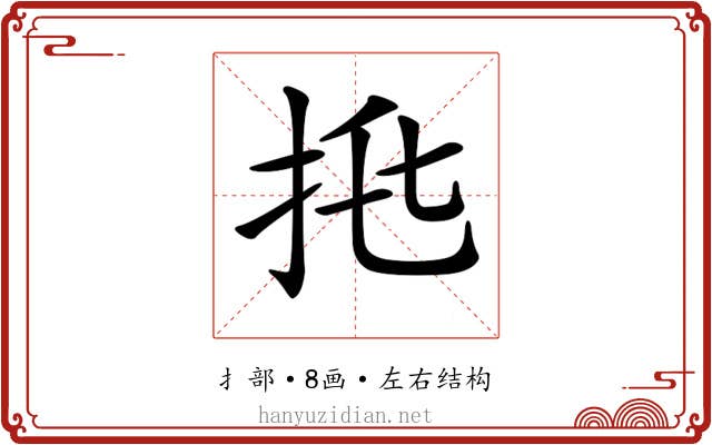 𢫅
