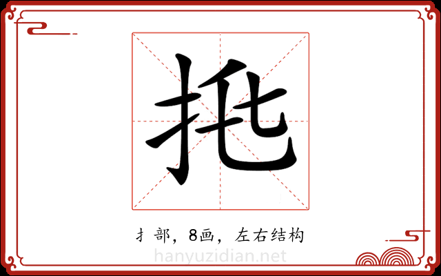 𢫅