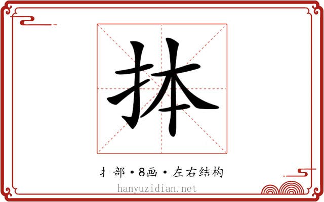 𢫆