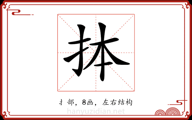 𢫆