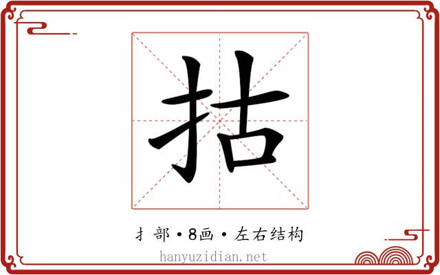 𢫈