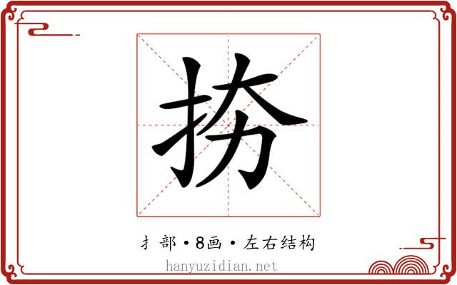 𢫉