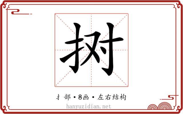 𢫊