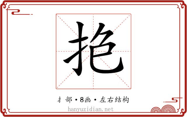 𢫎