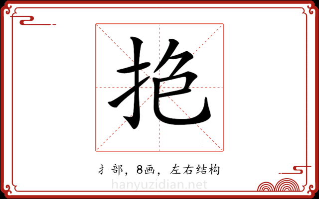 𢫎