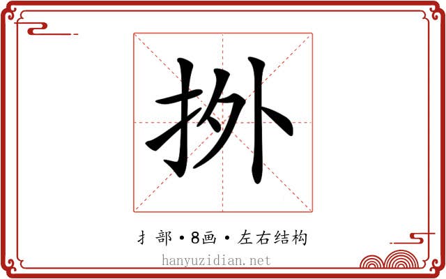 𢫑