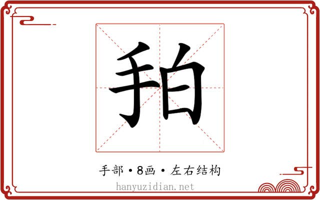 𢫗