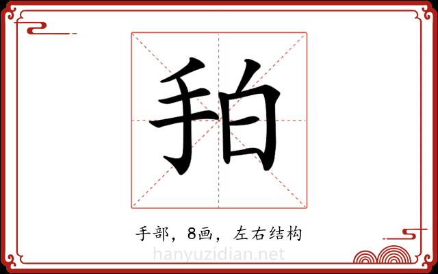 𢫗