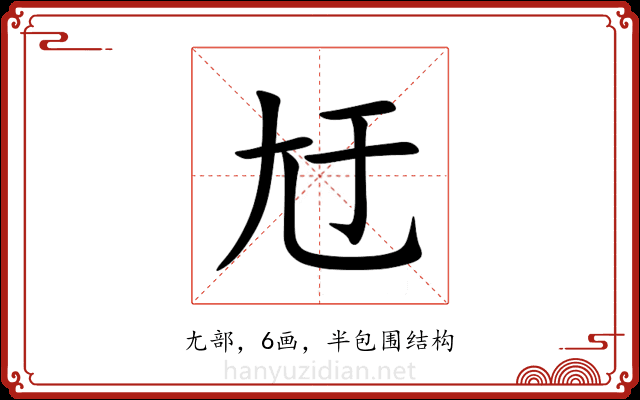㝼 㝼