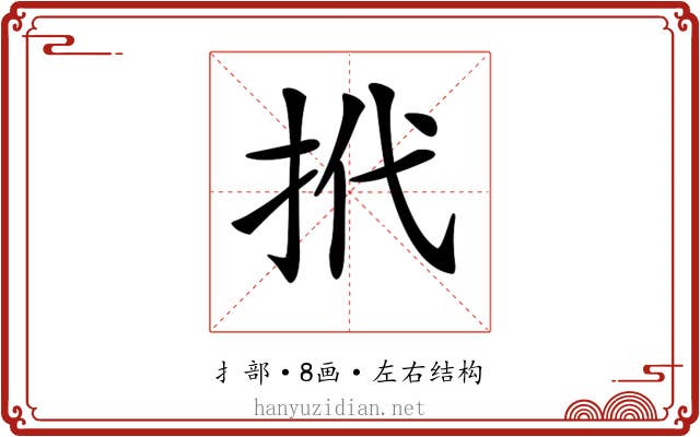 𢫙