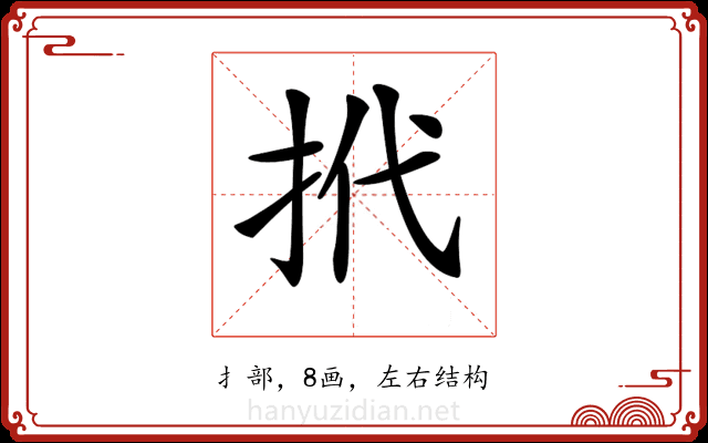 𢫙