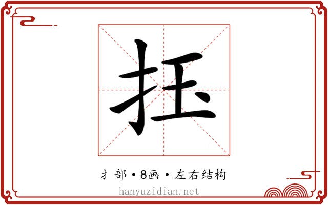 𢫛