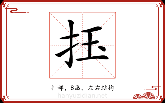 𢫛