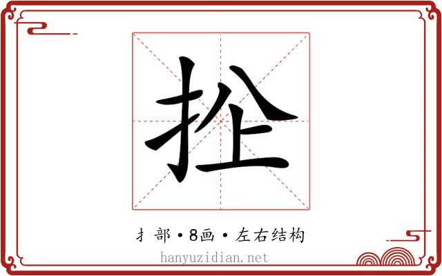 𢫜