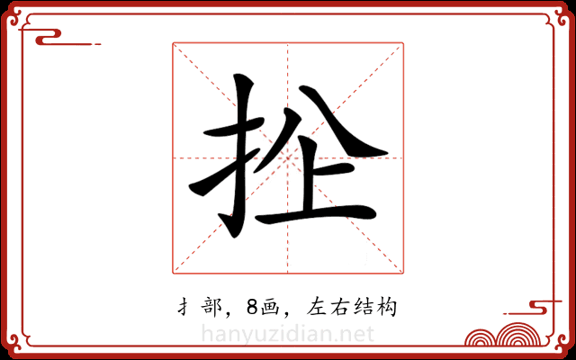 𢫜