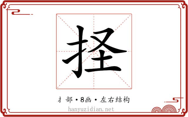 𢫞