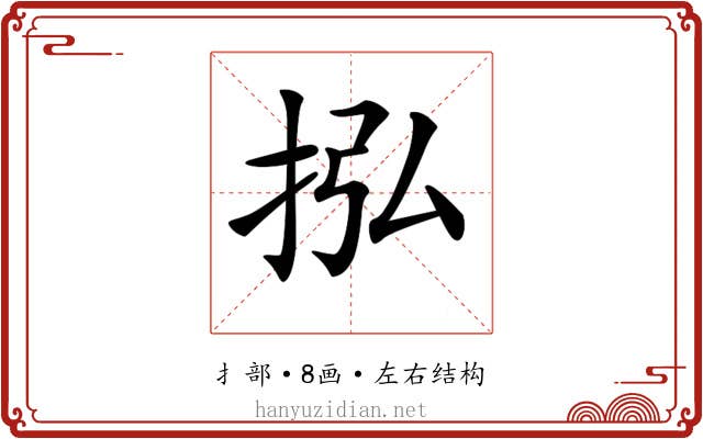 𢫠