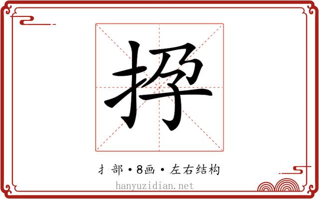 𢫡