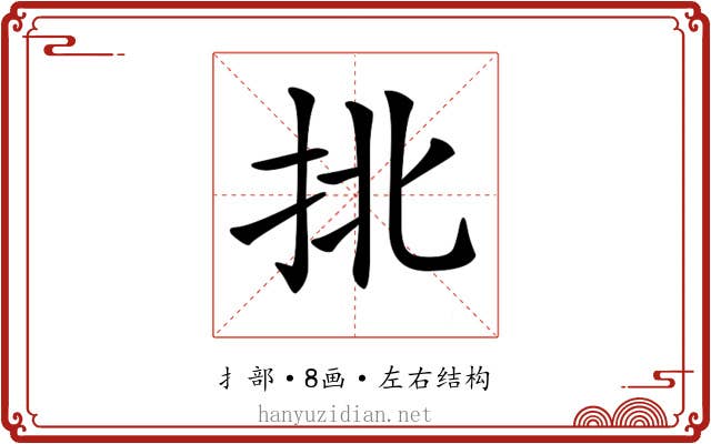 𢫣