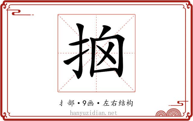 𢫥