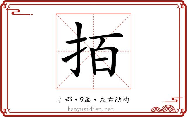 𢫦 𢫦